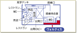 徳島空港エアポートラウンジ「ヴォルティス」地図