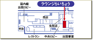 富山空港ラウンジらいちょう地図