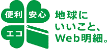 地球にいいこと、