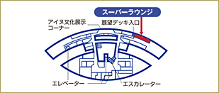 新千歳空港スーパーラウンジ地図