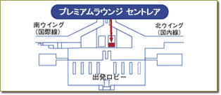 中部国際空港プレミアムラウンジセントレア地図