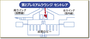 中部国際空港第2プレミアムラウンジセントレア地図