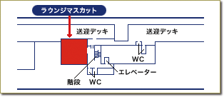 岡山空港ラウンジマスカット地図