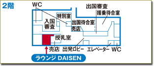 米子空港ラウンジDAISEN地図