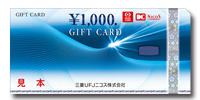 DCギフトカード1,000円券