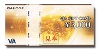 DCギフトカード5,000円券